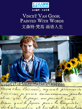 文森特·梵高：画语人生Van Gogh: Painted With Words