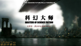 科幻大师Masters Of Science Fiction