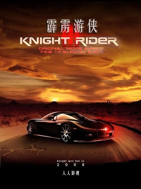 新霹雳游侠Knight Rider