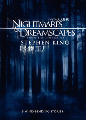 梦魇幻景录Nightmares and Dreamscapes: From the Stories of Stephen King‎