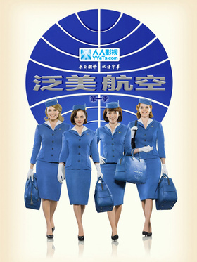泛美航空Pan Am
