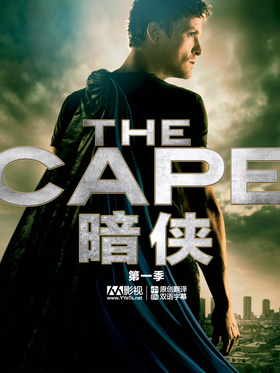 暗侠The Cape