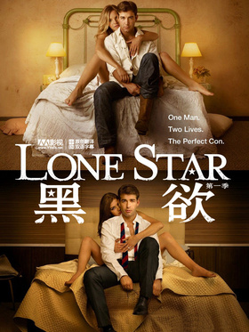黑欲Lone Star