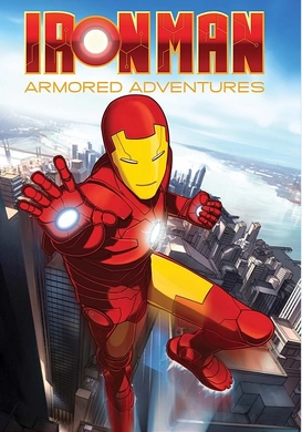 钢铁侠：装甲大冒险Iron Man Armored Adventures 