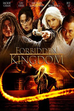 功夫之王The Forbidden Kingdom