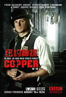 纽约神探Copper