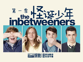 中间人(美版)The Inbetweeners