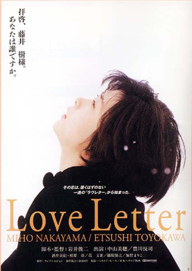 情书Love Letter