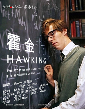 霍金传Hawking