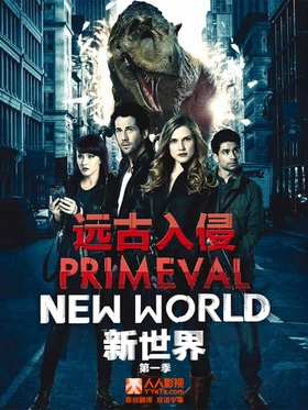 远古入侵：新世界Primeval: New World