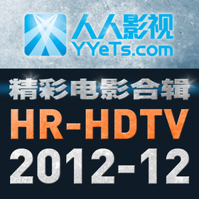 HR-HDTV电影合辑 2012年12月篇YYeTs.com