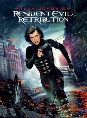 生化危机5：惩罚Resident Evil: Retribution