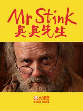 臭臭先生Mr. Stink