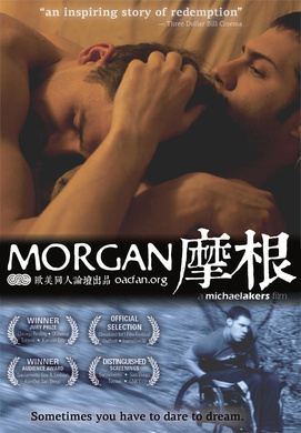 摩根Morgan