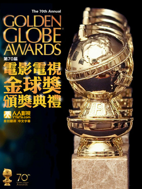 第70届电视电影金球奖颁奖典礼The 70th Annual Golden Globe Awards 