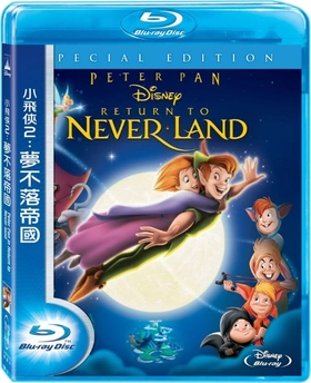 小飞侠2：梦不落帝国Return to Never Land‎