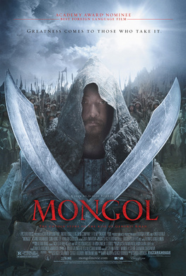 蒙古王Mongol