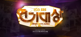 2013.SBS.演技大赏2013.SBS.Drama.Awards