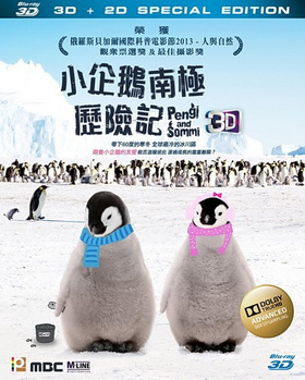 小企鹅南极历险记황제펭귄 펭이와 솜이