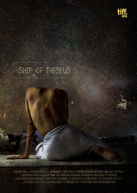 忒修斯的船Ship of Theseus