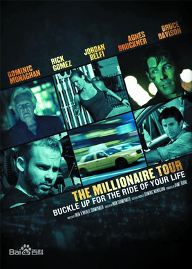 疯狂劫持旅The Millionaire Tour