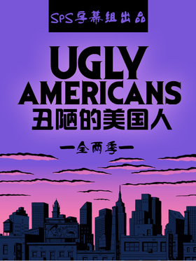 俗世乐土Ugly Americans