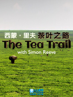 和西蒙·里夫一起寻茶The Tea Trail with Simon Reeve