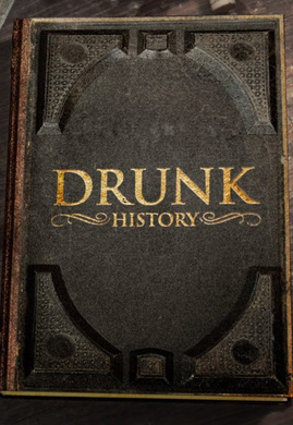 醉酒史Drunk History