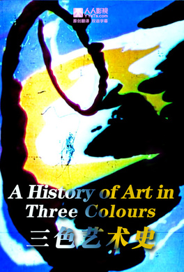 三色艺术史A History of Art in Three Colours