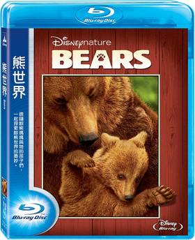 熊世界Bears