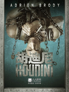 胡迪尼Houdini