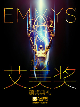 第66届艾美奖颁奖典礼The 66th Annual Primetime Emmy Awards