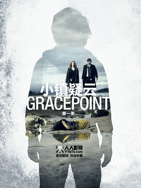 小镇疑云(美版)Gracepoint
