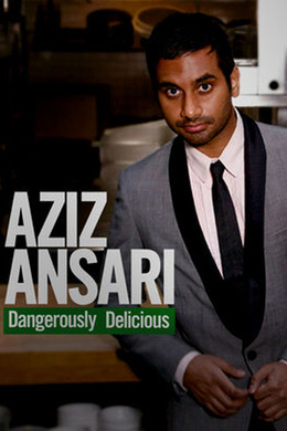 阿兹·安萨里：危险美味Aziz Ansari: Dangerously Delicious