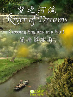 木舟游英国: 梦之河流Crossing England in a Punt: River of Dreams