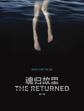 魂归故里The Returned