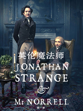 英伦魔法师Jonathan Strange & Mr Norrell