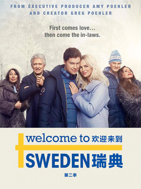 欢迎来到瑞典Welcome to Sweden