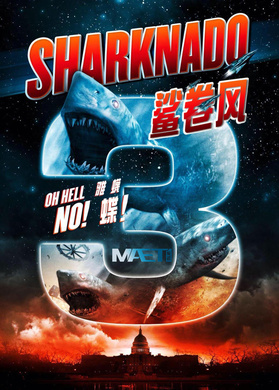 鲨卷风3Sharknado 3: Oh Hell No! 