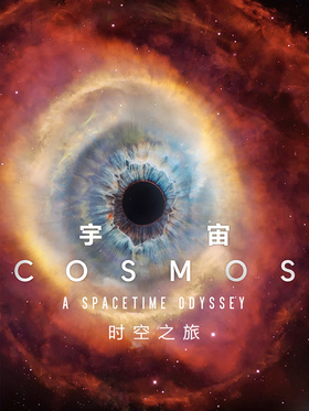 宇宙时空之旅Cosmos: A SpaceTime Odyssey