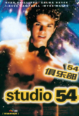 54俱乐部studio 54