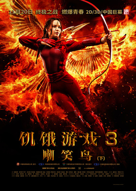 饥饿游戏3：嘲笑鸟(下)The Hunger Games: Mockingjay - Part 2