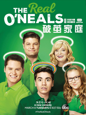出柜家庭The Real O'Neals