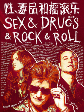 性、毒品和摇滚乐Sex&Drugs&Rock&Roll