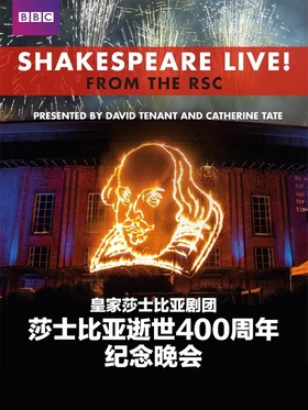 莎士比亚现场BBC Shakespeare Live From the RSC