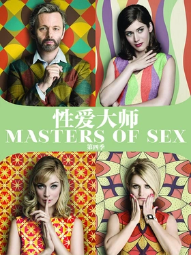 性爱大师Masters of Sex