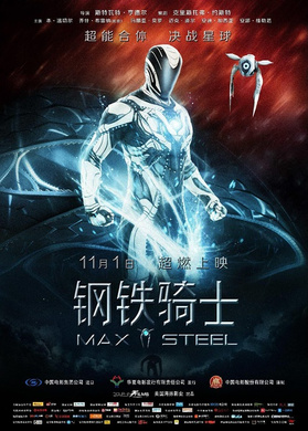 钢铁骑士Max Steel