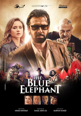 蓝象The Blue Elephant