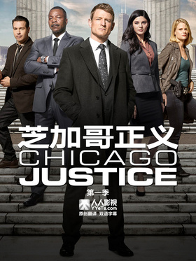 芝加哥律政Chicago Justice