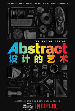 抽象：设计的艺术Abstract: The Art of Design